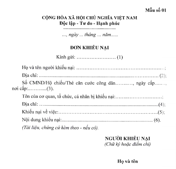mẫu đơn khiếu nại công an